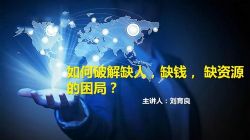 樊登十万个创始人:《合伙盈利·十倍速》解决“缺钱缺人缺资源”三大难题 百度网盘保存