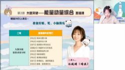 作业帮2023高考高三物理林婉晴寒假A+班 百度网盘保存