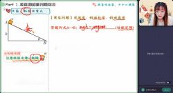 作业帮2023高考高三物理杨会英寒假A+班 百度网盘