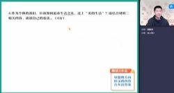 作业帮2023高考高三语文曲增瑞寒假S班 百度网盘保存