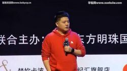 樊登十万个创始人:陪我们创业的十一本书 樊登老师最新推荐 百度网盘