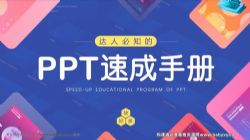 70��PPT�ٳɿγ� ��800����PPTģ�壨��ᣩ�ٶ�����