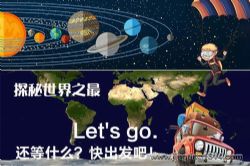 企鹅童话:世界之最_科普百科