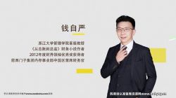 樊登书课:财务如何为企业创造价值(完结)百度网盘保存