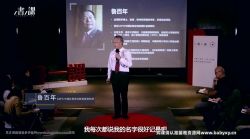 樊登书课:创新设计思维(完结)百度网盘保存