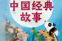 企鹅童话:中国经典童话_儿童必读