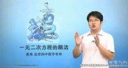 简单学习网初三数学一轮复习课程(中考)百度网盘保存
