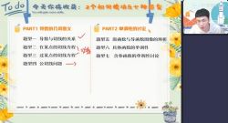 作业帮2023学年高二数学尹亮辉寒假S班 百度网盘保存