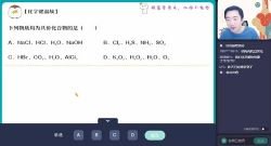 作业帮2023学年高二化学李伟寒假S班 百度网盘