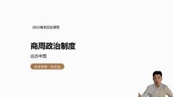 �е�2023ѧ��߶���ʷ��־��ȫ��ϵѧϰ��֪ʶ��Ƶ �ٶ�����