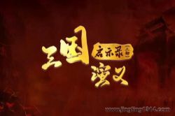 2023��ټҽ�̳ ���������塷��ʾ¼���ϲ���