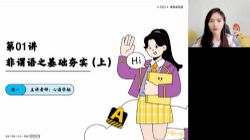 ��;2023ѧ���һӢ��ʷ���ﺮ�ٰ� �ٶ����̱���