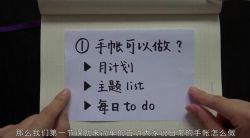 维库.零基础做出有颜又有料的手帐(完结)百度网盘保存