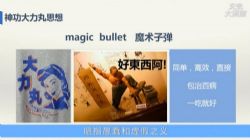 维库.跟恶魔奶爸学英语:这样学英语,才能最有效!(完结)百度网盘保存