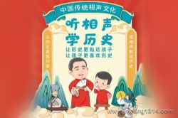 嘉庆叔叔爆笑国学系列:听相声学历史