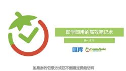 维库.颠覆你想象的高效笔记术(完结)百度网盘保存