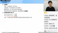 ѧ��˼ϣ��ѧ2022�괺���߶���ѧA+�ี�����ᣩ�ٶ����̱���