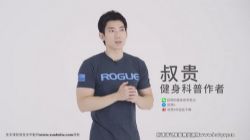 叔贵肩颈训练课(完结)百度网盘保存