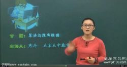 简单学习网高一数学同步必修3(熊丹)百度网盘保存