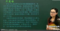 简单学习网高一数学基础必修3(熊丹)百度网盘保存