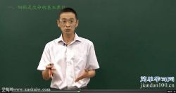 简单学习网高一生物同步必修1(林祖荣)百度网盘