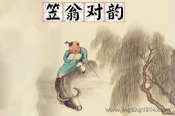 声律启蒙:笠翁对韵(牟云,肖玉)