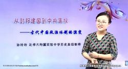 简单学习网高三历史复习课程(2.03G高清视频)百度网盘