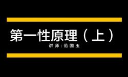 深度思维10大模型(完结)百度网盘