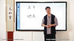 迷罗皇帝内经精华养生课(完结)百度网盘保存