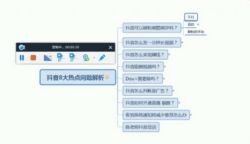 陈江雄抖音培训:微电商必学斗音课程,30天从小白到斗音大咖(完结)百度网盘