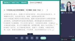 作业帮2023高考高三语文张亚柔寒假A班 百度网盘保存