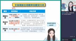 作业帮2023高考高三语文张亚柔寒假S班 百度网盘保存