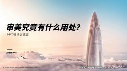 ����PPTӲ��ѵ��Ӫ����ᣩ�ٶ����̱���