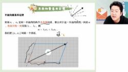 作业帮2023学年高一数学韩佳伟寒假A+班 百度网盘保存