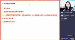 作业帮2023学年高一生物周云寒假A+班 百度网盘