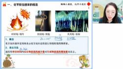 作业帮2023学年高一化学冯琳琳寒假A+班 百度网盘