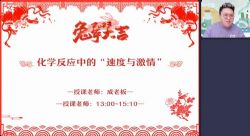 作业帮2023学年高一化学成功寒假S班 百度网盘