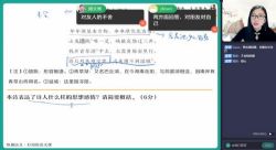 作业帮2023学年高二语文邵娜寒假A+班 百度网盘