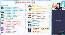 作业帮2023学年高二物理李婷怡寒假A+班 百度网盘