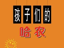 �����ǵĹ�ũ�����ٱر��̲��еľ��� �ɾͺ���׿Խ��ָ���� �ٶ�����