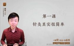 一学就会的针灸调养基础课(完结)(10.0G高清视频)