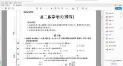 2023金太阳高三一月联考试题及答案(高考PDF)百度网盘保存