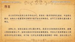 2022公考雷老大面试 百度网盘保存