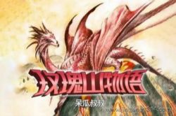 õ��ɽ���� ��������ʿ�Ĺ��£��������彲���£�