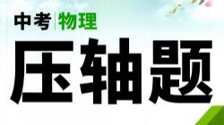 2023����ά�п�����ѹ���⣨PDF���ٶ�����