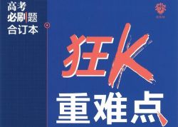 2023版《高考必刷题合订本(新教材版)》英语(PDF)百度网盘保存