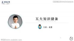 2022步知公考面试知识储备大咖课(共113个课时)百度网盘保存