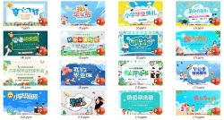 Сѧ��ҵ�����ҵ�����������PPTģ�� �ٶ�����