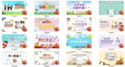 �׶�԰��ҵ�����������pptģ�� �ٶ�����