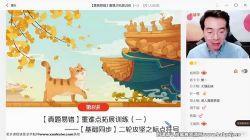 希望学2023初三春季语文全国版A+班孙清珍(上部完结)百度网盘保存